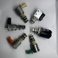 换挡阀 电磁阀 24227792 24212690变速箱电磁阀 汽车零配件变速器