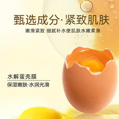 Zhenya Mini Shop Yeast Eggshell Moisturizing Face Mask Cream Daily Night Nourishing Peel-off Face Mask