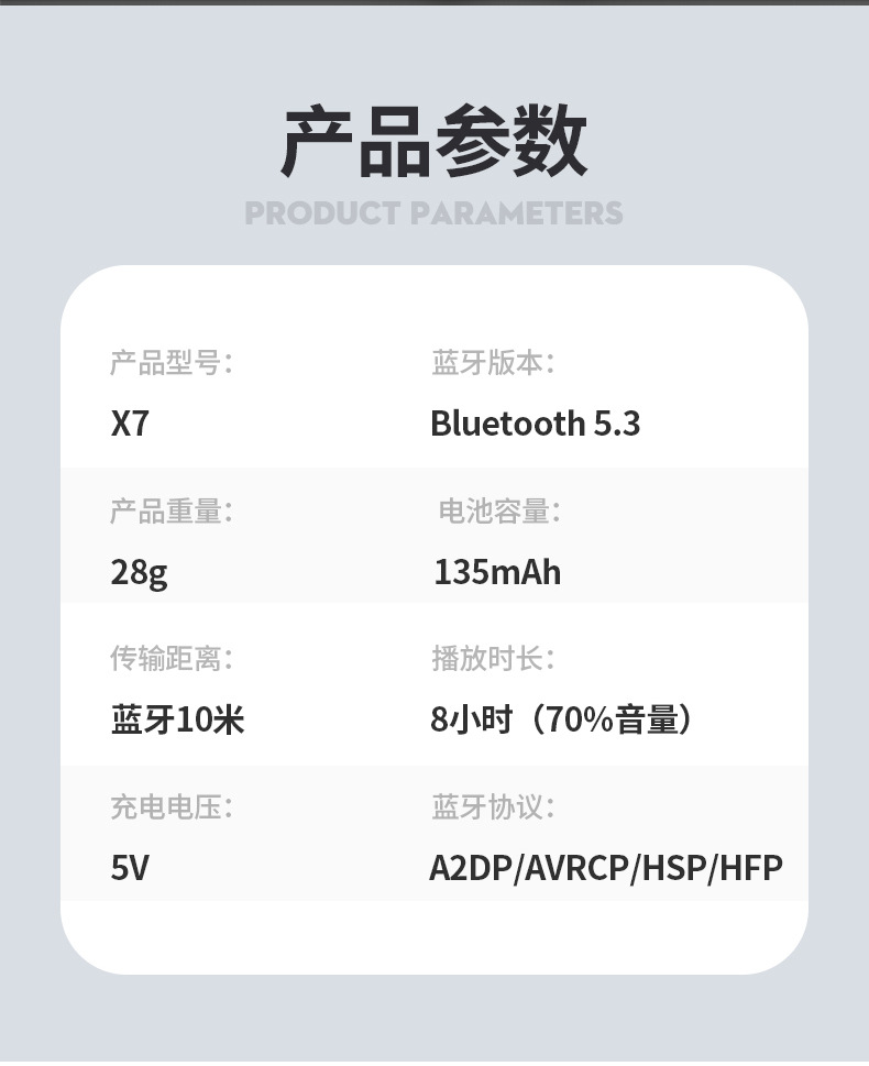 X7骨传导蓝牙耳机详情图12.jpg
