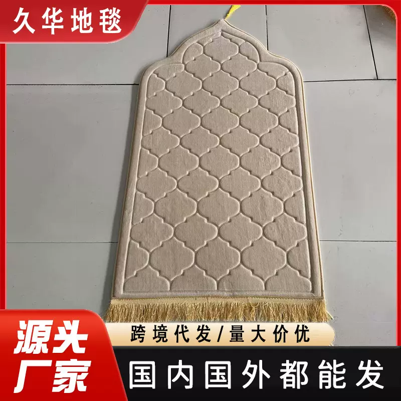 亚马逊跨境礼节拜见毯代发地毯客厅祈福祷法兰绒地垫异形压花垫子