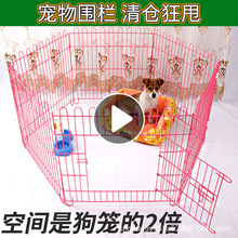 狗围栏狗笼小型犬隔离围栏笼子可移动式折叠宠物笼具厂家现货批发