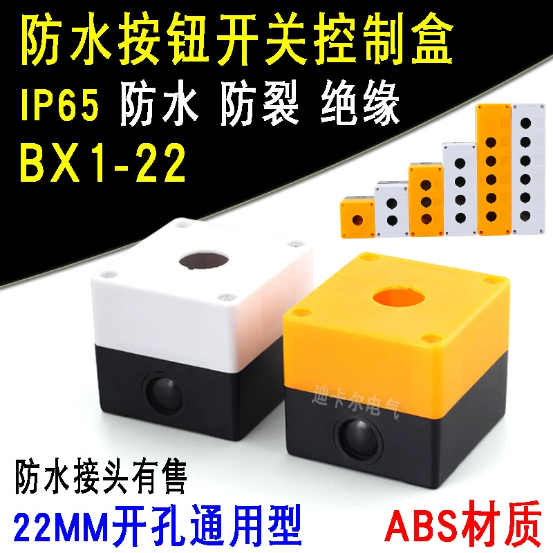 Водонепроницаемый Кнопка Коробка BX1-22MM Индикатор водонепроницаемый Коробка Кнопка Остановки Коробка управления Настольная Дрель Кнопка Переключатель Коробка