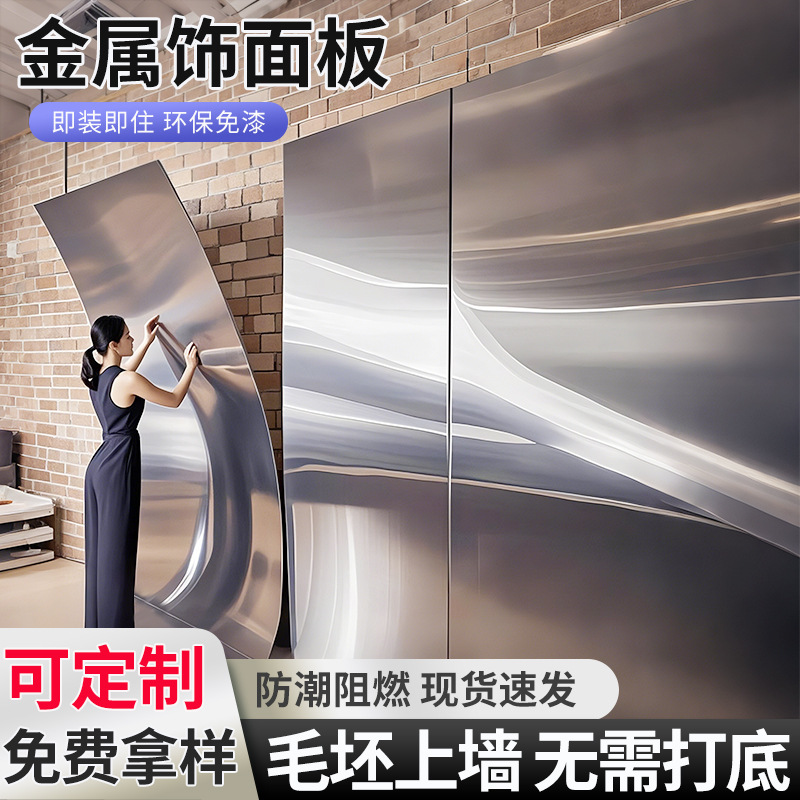 Customized Carbon Crystal Panel Wall Panel Wood Veneer Wall Panel Anti-Collision Mirror Metal Panel Decorative Water Ripple Bamboo Charcoal Wood Carbon Crystal