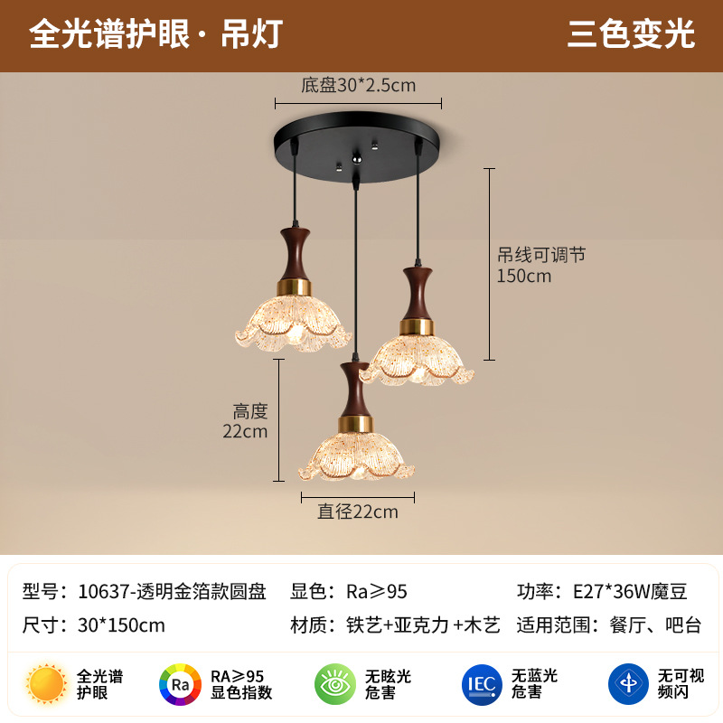 Disco B lámpara de oro transparente (luz tricolor)