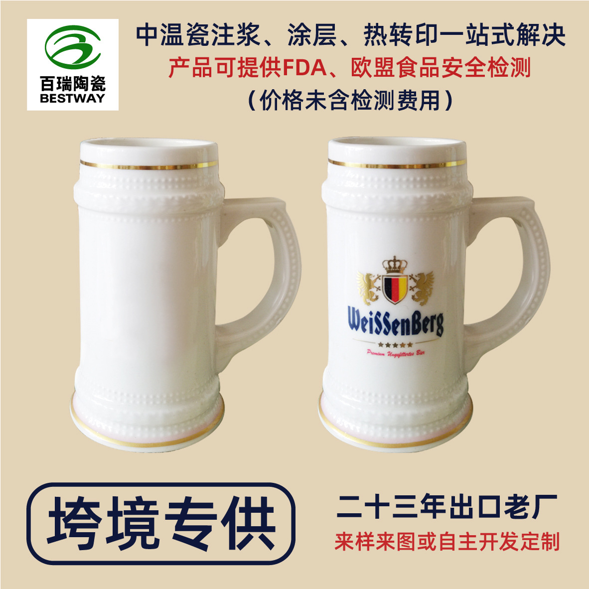 定制logo厂家注浆大容量描金烤花热转印涂层杯陶瓷圣诞啤酒饼干杯