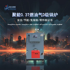 蒸汽发生器;特种锅炉;电热锅炉