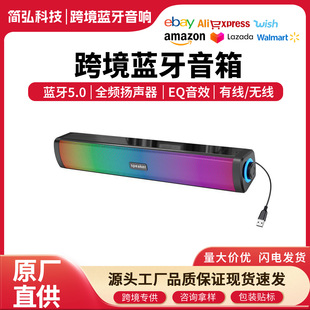 Cross-border Explosions RGB Bluetooth Speaker Desktop Stereo Surround Desktop USB Wired Speaker Long Speaker
