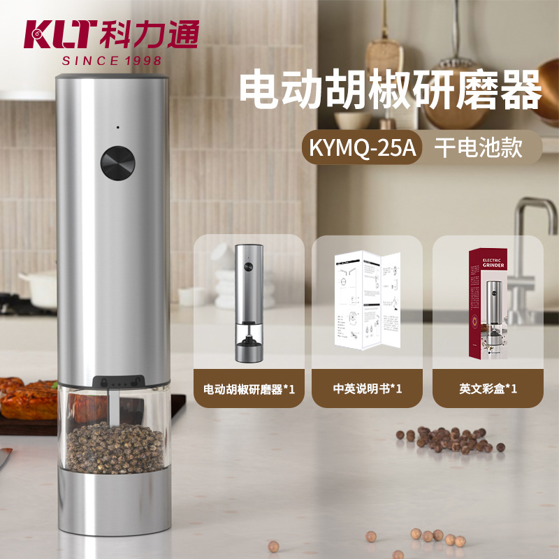 Procesamiento de herramientas domésticas transfronterizas de LOGO personalizadas, molinillo de pimienta de sal marina automático multifuncional, molinillo eléctrico