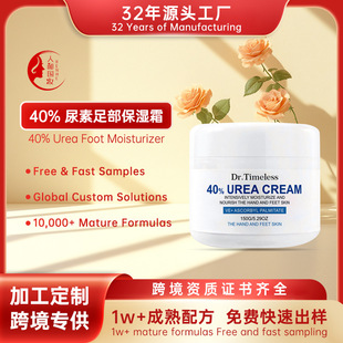 Pure English Cross-Border Exclusive 40% Urea Cream Foot Hydrating Moisturizing Cream Anti-Dry Cracking Exfoliating Moisturizing Cream Customized