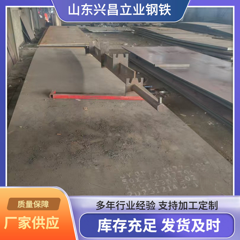 45#碳钢板Q355B钢板低合金合金板现货激光切割45#碳结板量大优惠