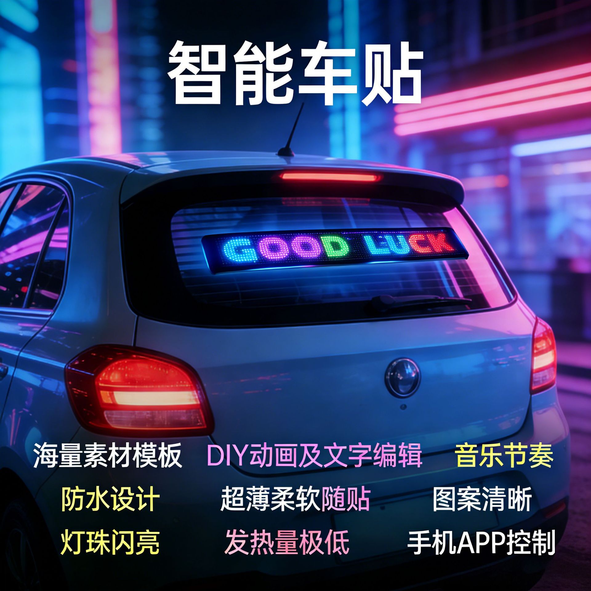 APP inteligente LED de color fantasma pantalla flexible tienda de publicidad de puerta de entrada USB ojo del diablo coche pegatina de pantalla suave