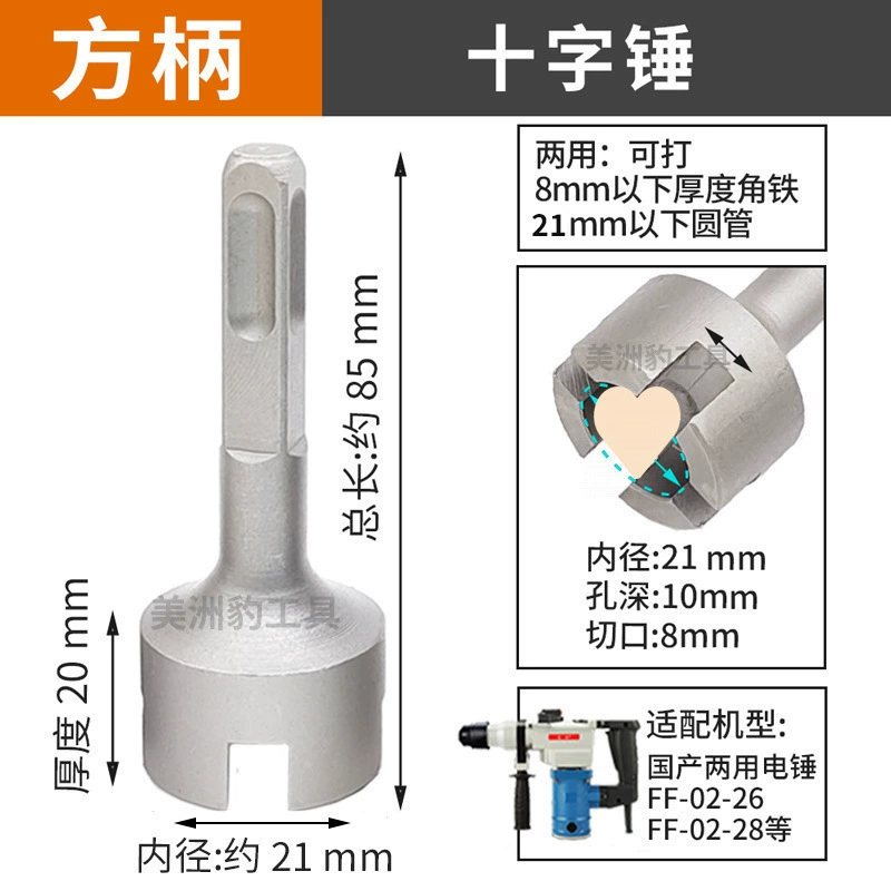 Многофункциональная головка молотка для свай, электрический молоток, электрическое долото, молоток для свай с анкерной втулкой для арматуры канального типа