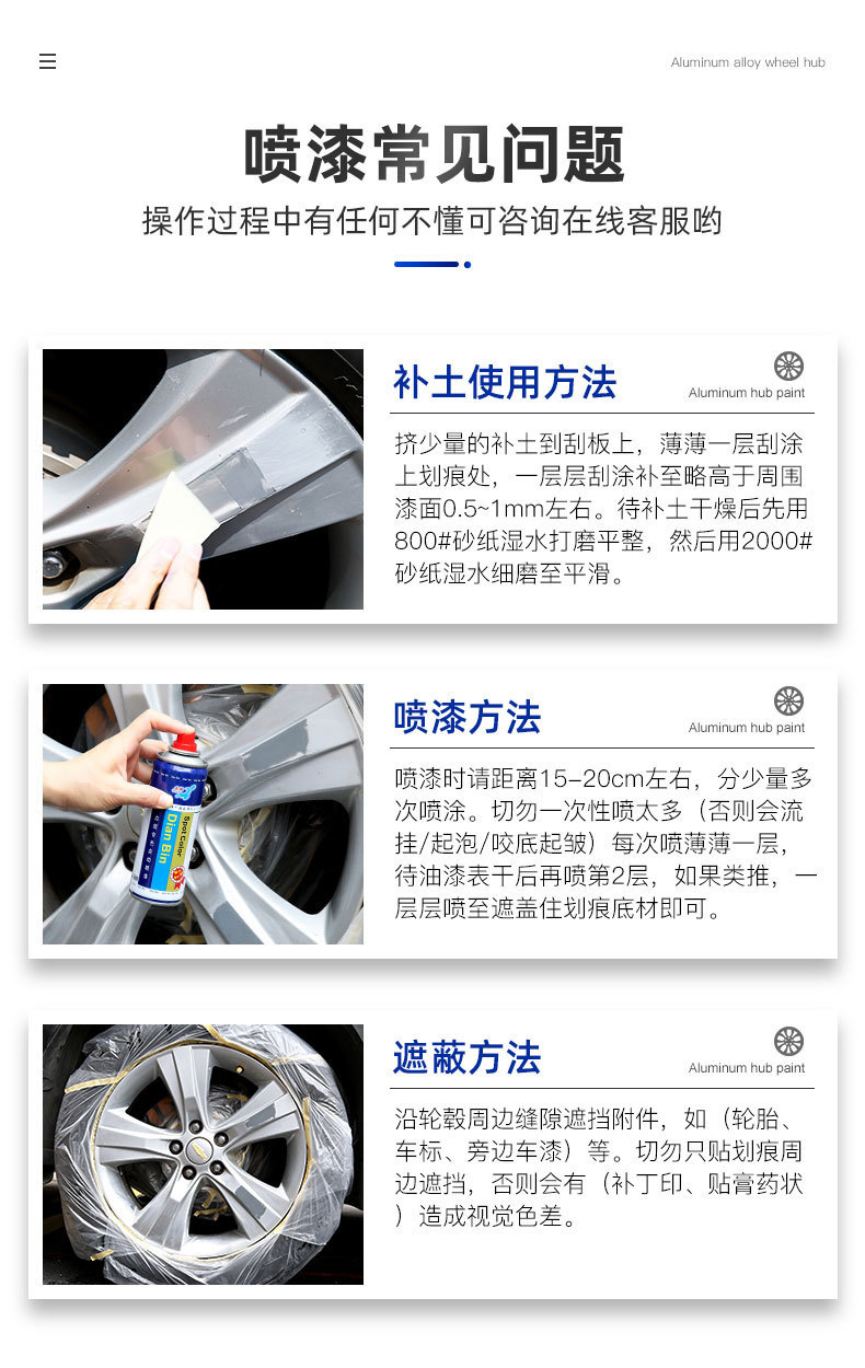 Automobile wheel hub painting wheel hub renovation repair self-painting aluminum alloy steel ring silver polishing color change paint