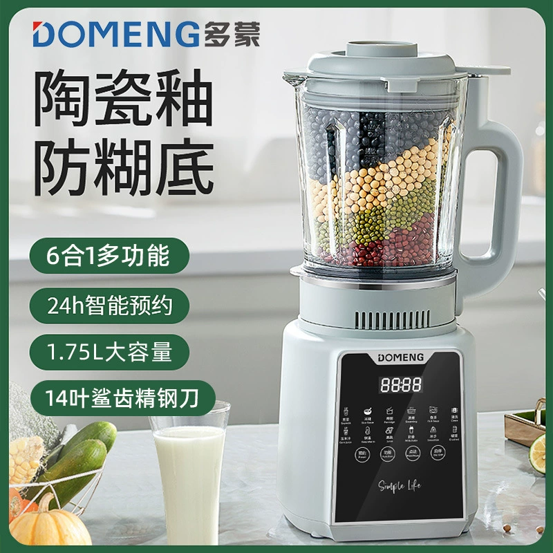 DOMENG Domeng Домашний полностью автоматический нагрев соевого молока машина для разрушения стенок многофункциональная интеллектуальная машина для приготовления легких звуков без фильтрации
