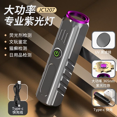 Mingjiu Wood's Lamp Cat UV fənərlər - gun-color-365nm-purple-light-full-coverage-detection-uv-black-mirror
