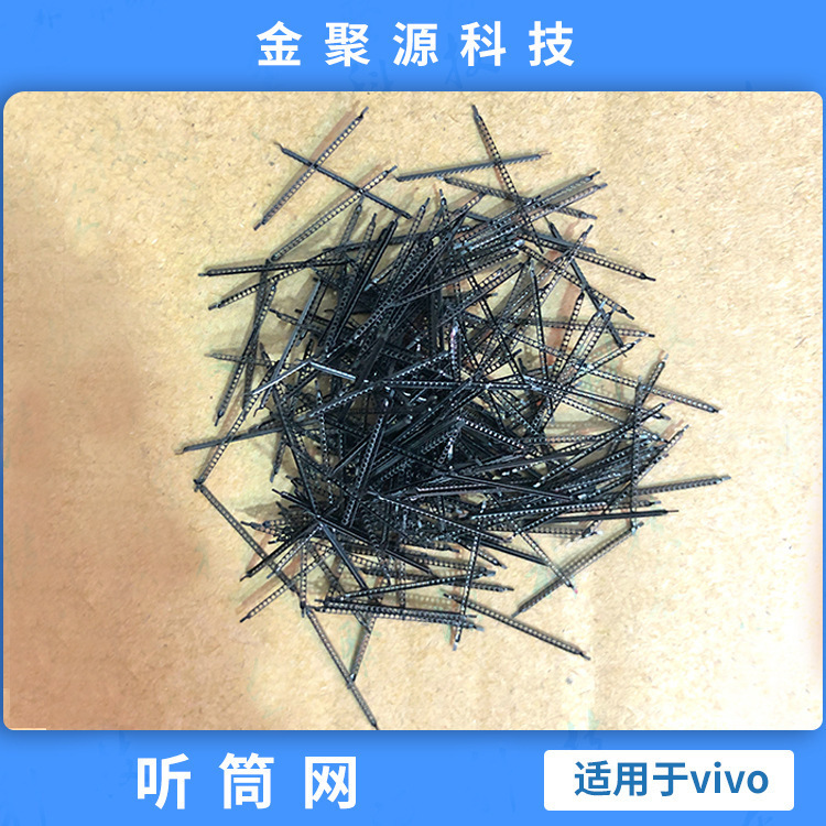 适用于国产X23 X27 Y97OPPO 华为 小米听筒网 听筒铁罩 厂家直