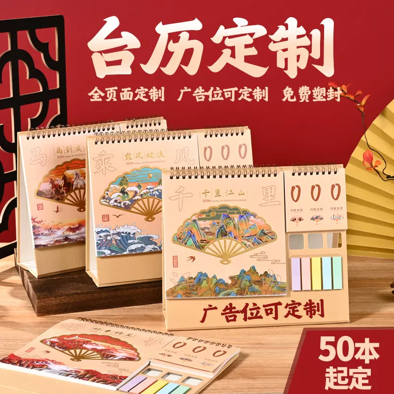 锦鲤雕刻笔筒木质台历2026新年日历 倒计时 布艺单环扣礼盒台历