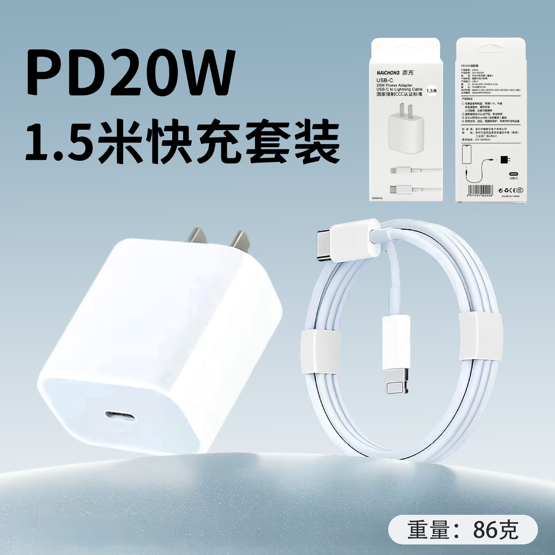 Aplicable al cargador de Apple PD20W14 cabeza de carga rápida de teléfono móvil 30w15 cable de datos 16 dos metros de carga