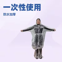 Одноразовые дождевик-дождевик утолщенный корпус для защиты тела сплит-дрейфующий набор длинный портативный взрослый туристический пончо