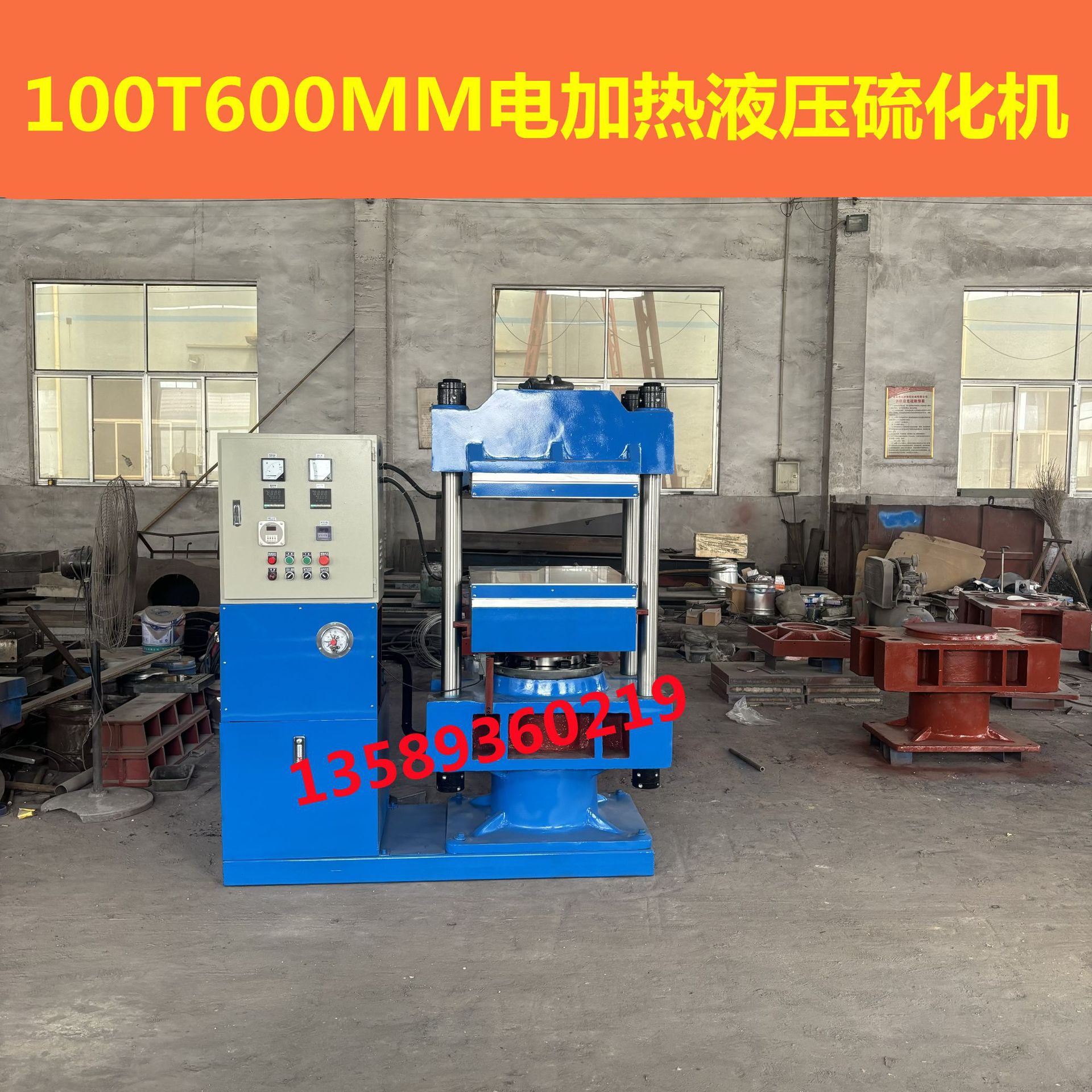 厂家供100T四柱式橡胶平板硫化机  硅胶合成绝缘子热压成型机