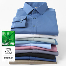 竹纤维衬衫男弹力免打理舒适衬衣韩版商务职业正装面试白衬衫大码