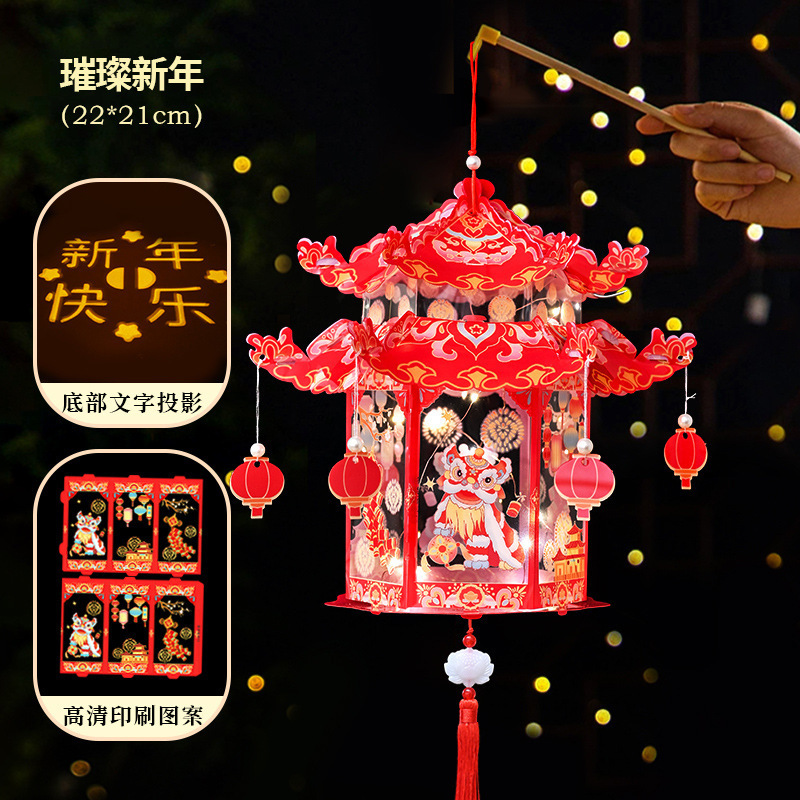 中秋节灯塔灯笼手工diy材料宫灯儿童幼儿园手提投影发光古风花灯|undefined