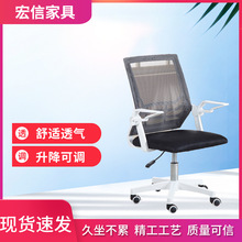 办公椅网布可旋转升降扶手款座椅家用简约舒适宿舍学生转椅批发