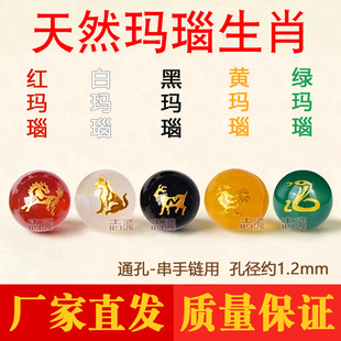 ��Ȼ�t���12ʮ����Ф�C������ɢ����朸���DIY���8-14mm������