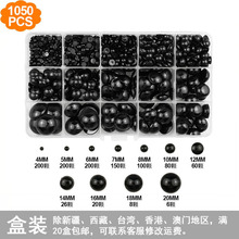 毛绒玩具眼睛鼻子配件 塑料全黑平底眼睛艺眼黑豆眼全黑眼盒装DIY