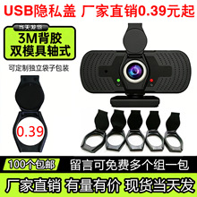 USB����ͷ��˽��Webcam��������ͨ�ÿ��ڵ���������ͷ��ͷ������