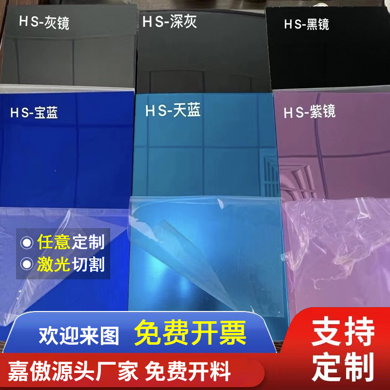 亚克力镜面板银色金色灰色反光镜装饰镜面板异型圆形激光雕刻切割