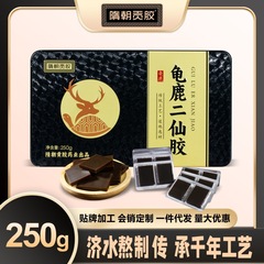 亀鹿二仙ゴムは贈り物の滋養品を販売します。