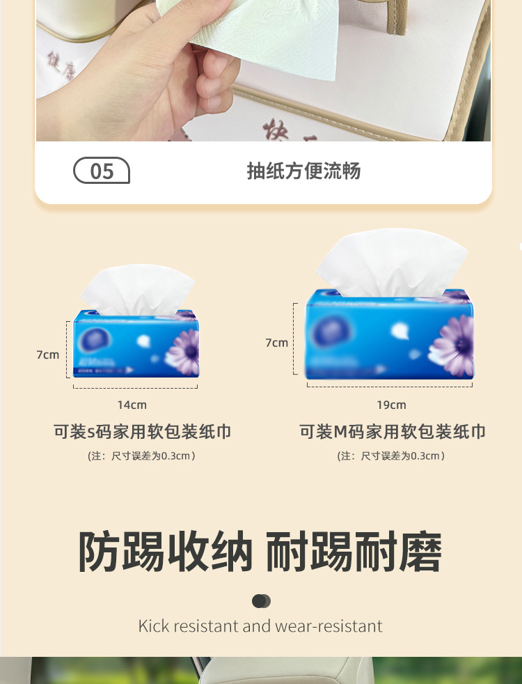 Car Seat Back Storage Bag Hanging Bag Car Seat Back Anti-Kick Pad Multifunctional Cute Car Storage Bag
