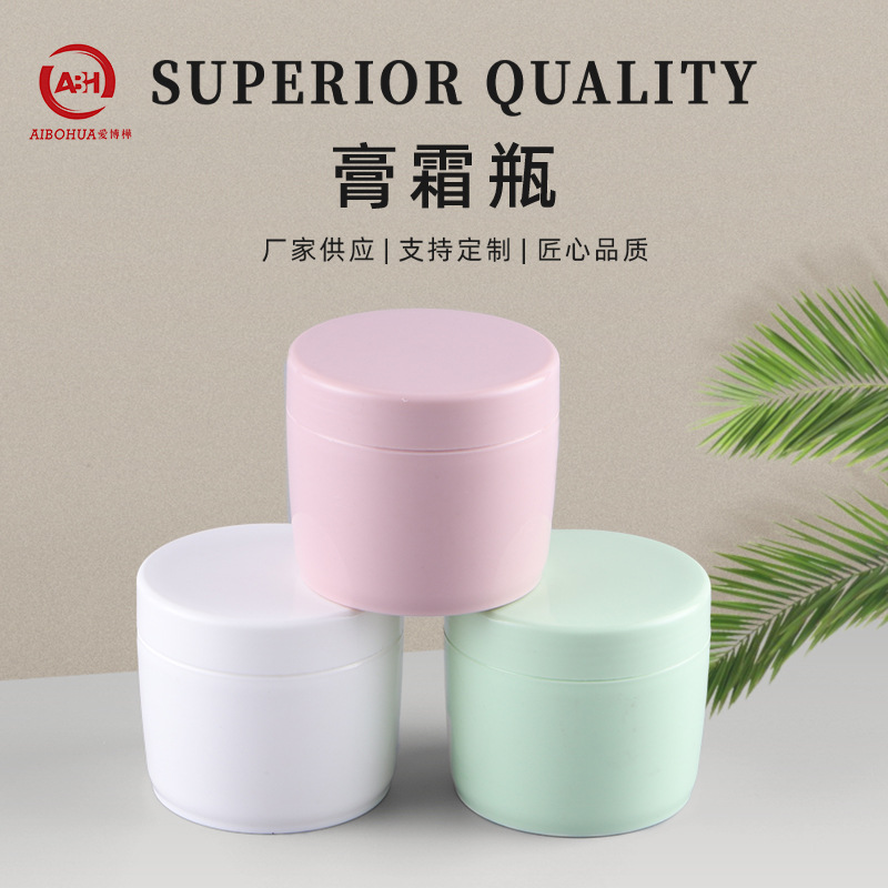 新款现货批发磨砂膏霜瓶 塑料pp眼霜分装瓶 面霜小样膏霜瓶面霜罐
