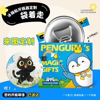 吧唧撕拉盲袋盲盒信封袋来图定制卡通动漫周边企业物料包装自封袋