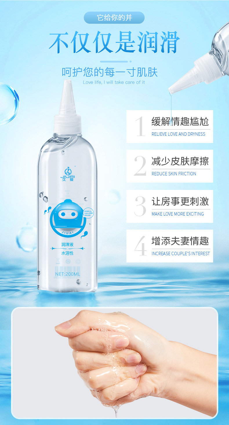Jiuai Human Lubricant 200ml Cooling Transparent Personal Lubricant for Adults — detail image 10