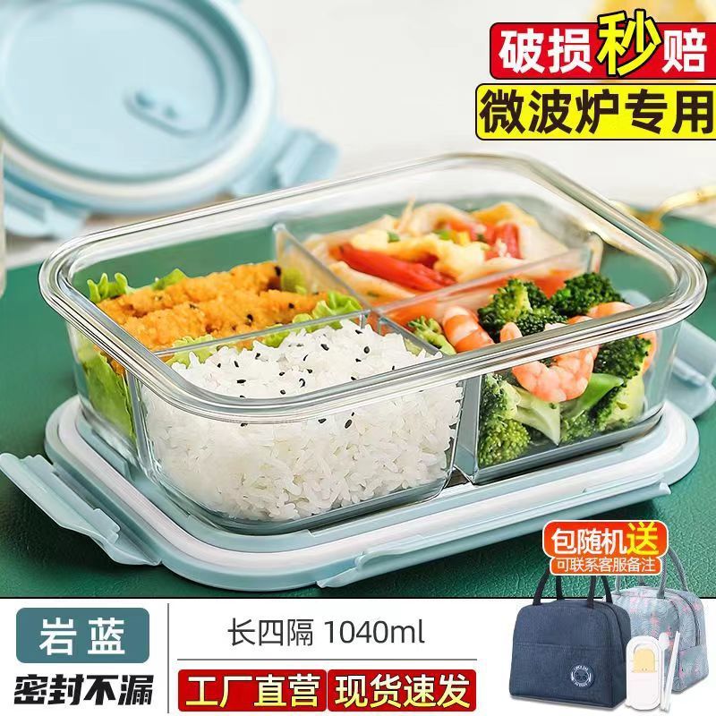 耐高温ガラス弁当箱サラリーマン加熱弁当箱学生保温弁当箱電子レンジ弁当箱携帯セット|undefined
