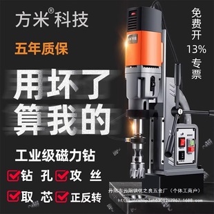 Magnetic drill small drilling machine iron absorption electromagnetic seat drill industrial grade multifunctional hollow core speed wholesale