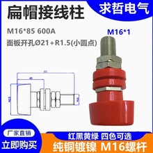 JXZ-5 M16*85�Ӿ���ȫ�~�ݗU16mm/500��600A���������4mm����