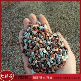 其他非金属;沙石砾石;栽培基质