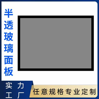 数显丝印玻璃盖板定制加工 电子产品半透视窗钢化玻璃面板定制