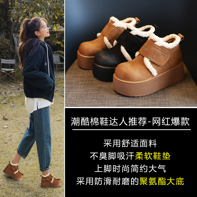 Giày boot nữ cổ cao tăng chiều cao đế dày lót nhung giữ ấm mùa đông — Màu đen