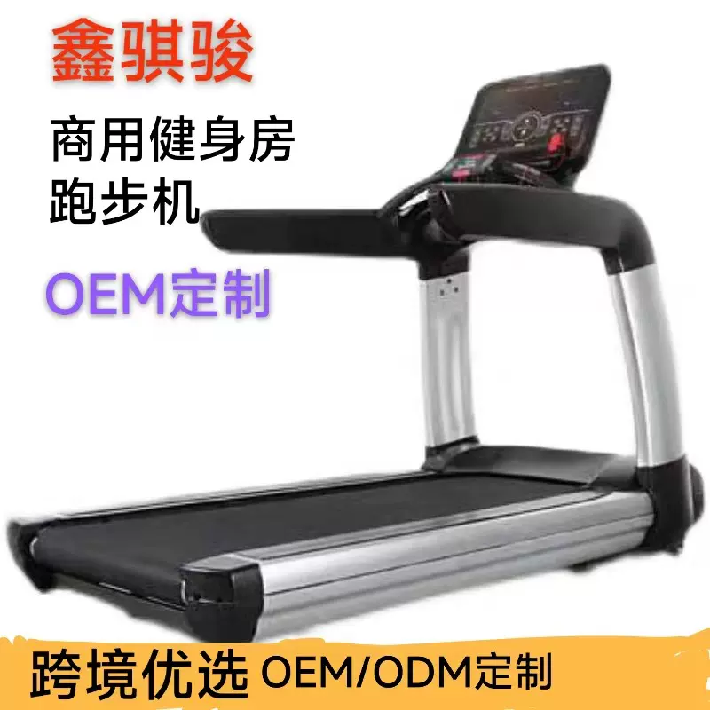 跑步机健身房专用减震大屏家用静音款投屏多功能跨境运动走步机