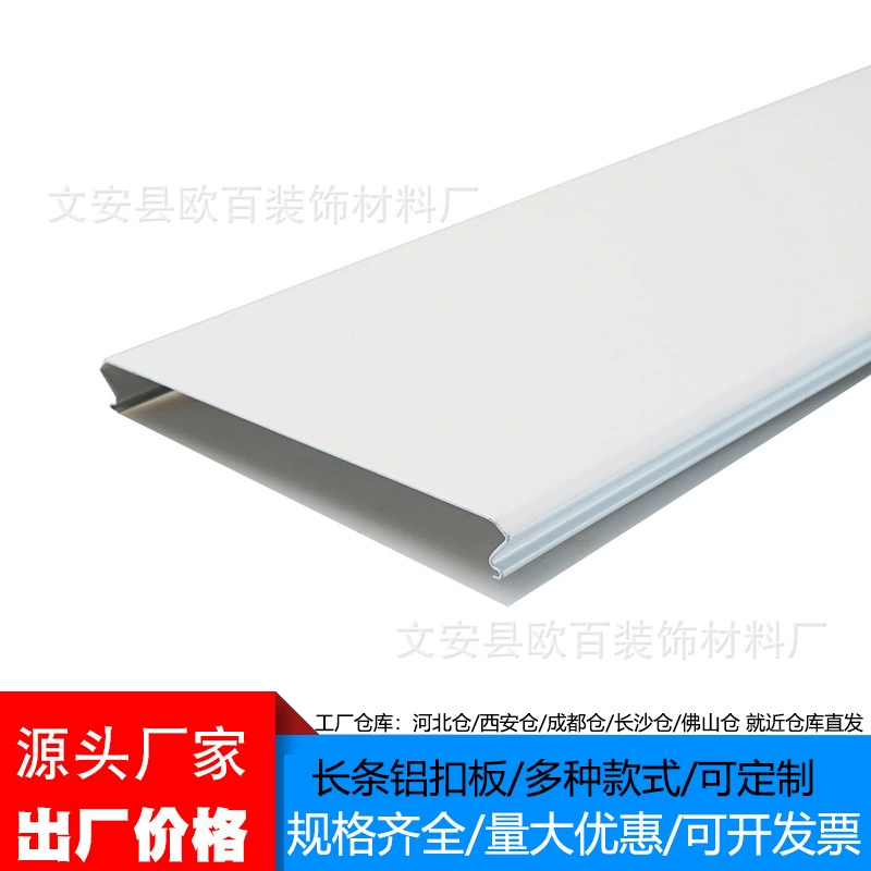 Длинная алюминиевая косоуровая перекладина для потолка C-типа, G-типа, S-типа, ветрозащитная планка для АЗС, пряжка с текстурой дерева, алюминиевая косоуровая перекладина для балкона.