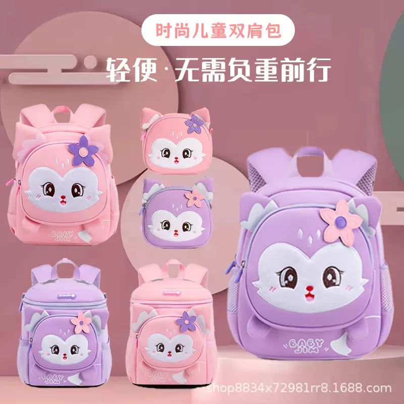 新款幼儿园书包女孩2岁3岁宝宝小背包女生可爱轻便小孩外出双肩包