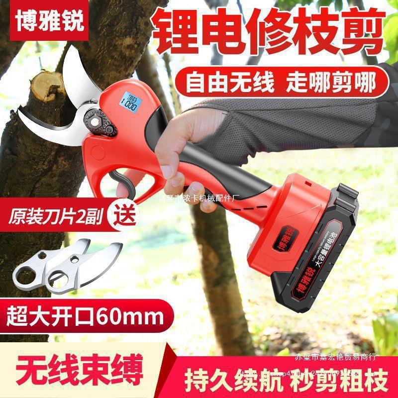 【德系新款】锂电修枝剪电动果园修枝剪园林园艺多功能电剪刀其他