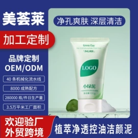 洁面产品;精华油;面霜