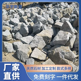 花岗岩;石雕;墓碑