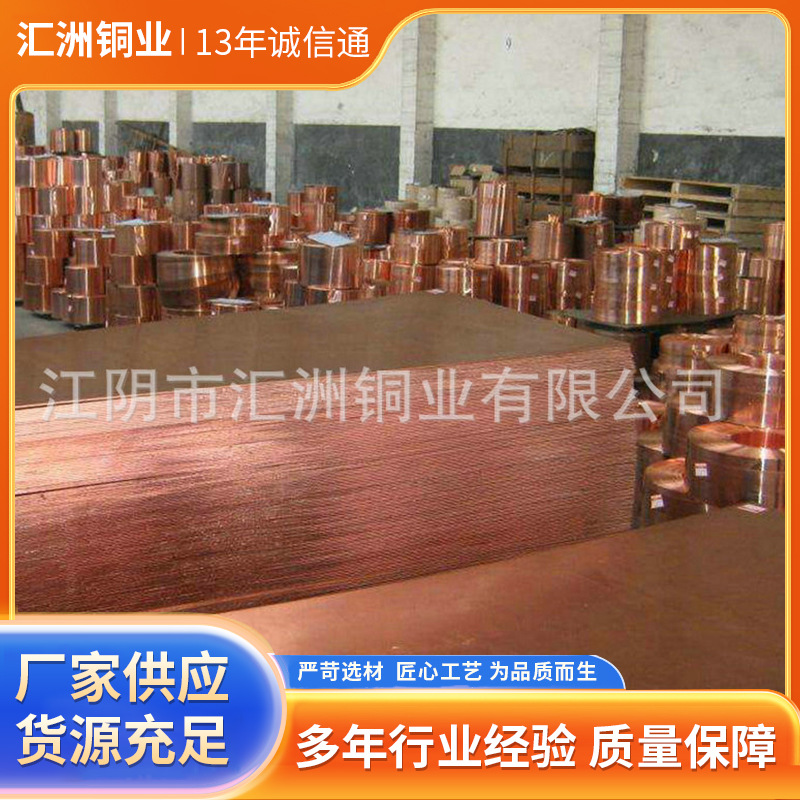 批发工业激光切割加工材料多规格厚度红铜板紫铜板导电纯铜板厂家