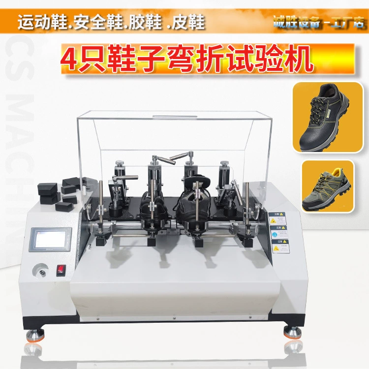 Chengsheng новая готовая обувь сопротивление изгибу испытательная машина обмотка обуви испытательное оборудование измерение Заводская гарантия качества
